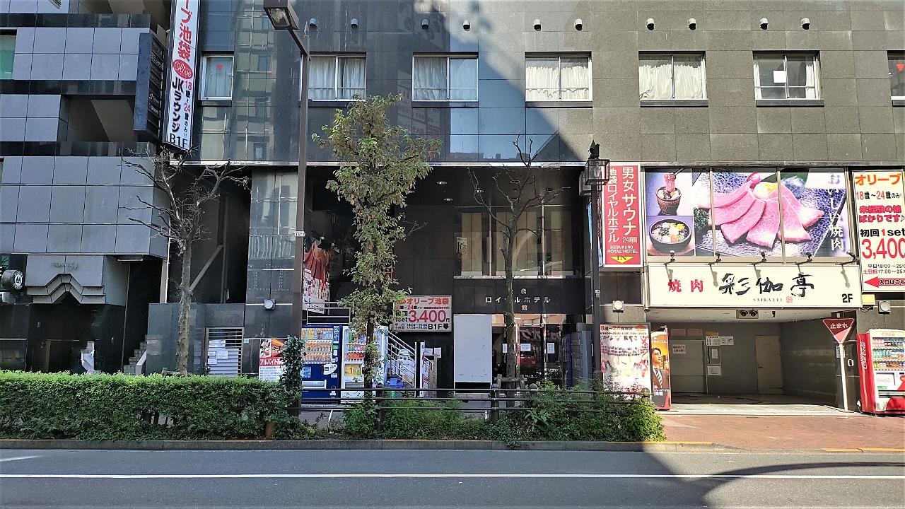 Ikebukuro Royal Hotel - Tokyo, Tokyo